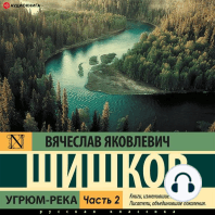 Угрюм-река. Часть 2