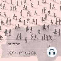 תמציות