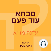 סבתא עוד פעם