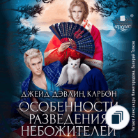 Небожители