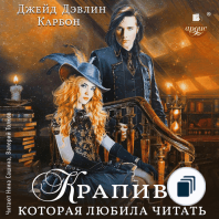 Крапивные истории