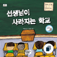 꿈터 책바보시리즈