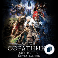 NoSugar. Легенды змея