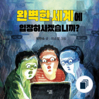 살림어린이 숲 동화