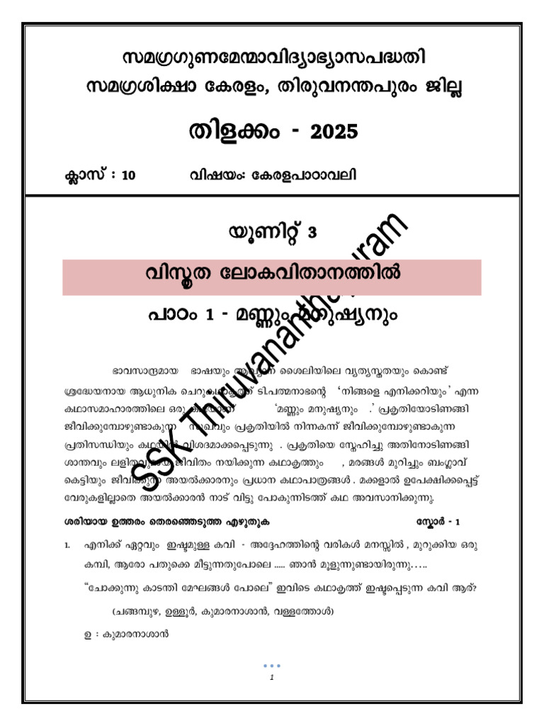 Malayalam I BLPM | PDF