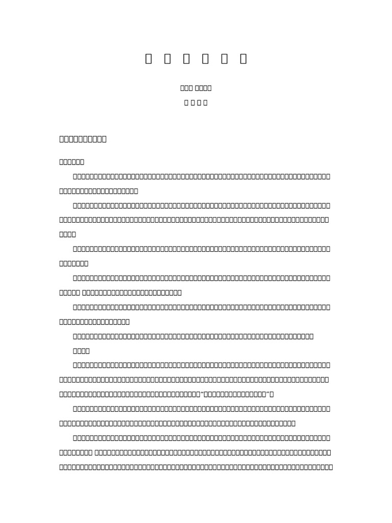 4 | PDF