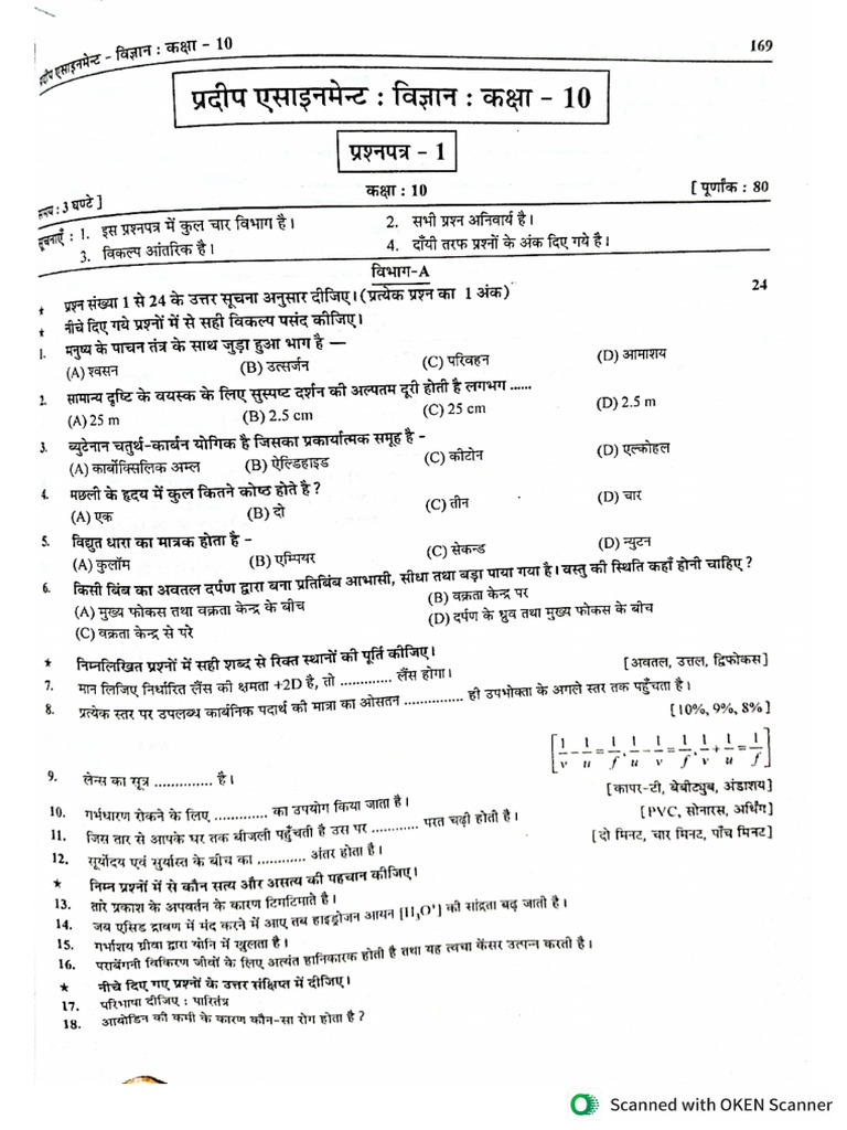 Science 10th | PDF
