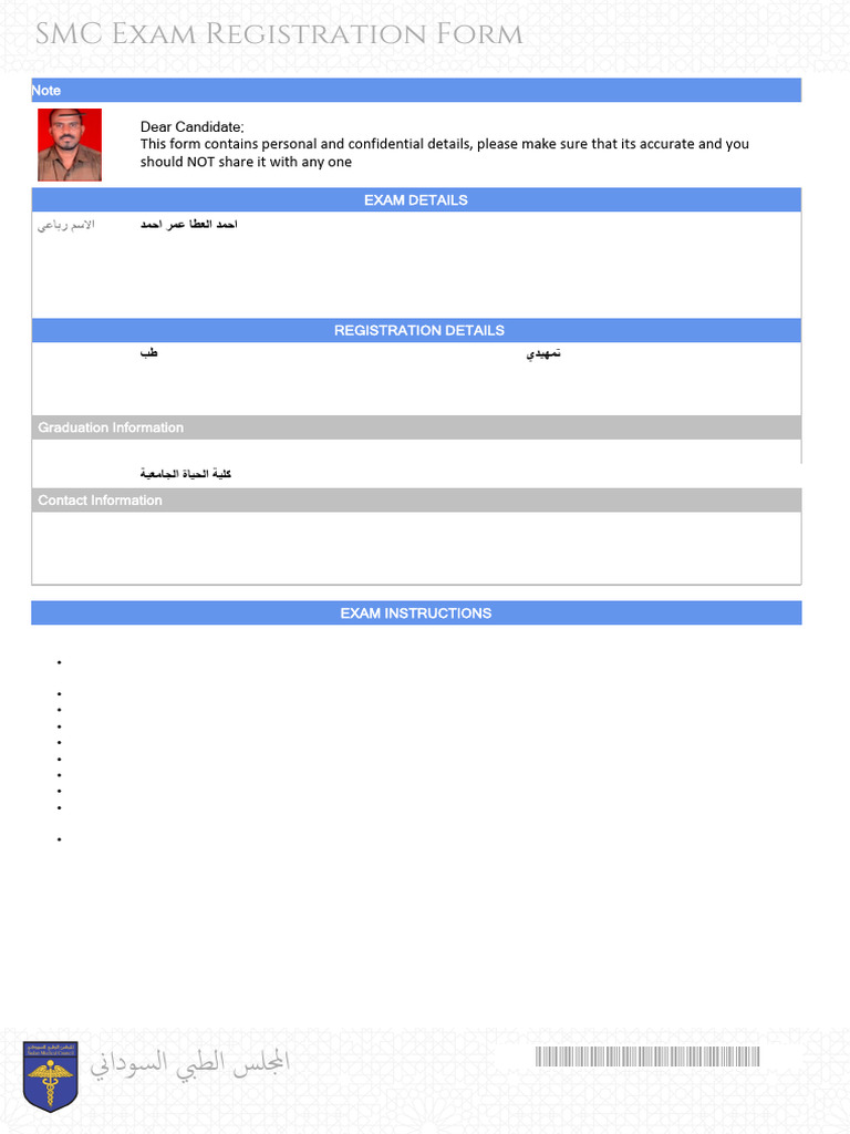 SMC Exam Registration Form | PDF