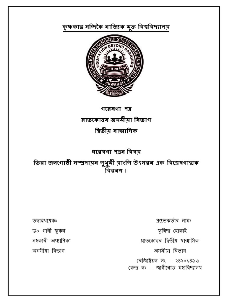 Seminar Final | PDF