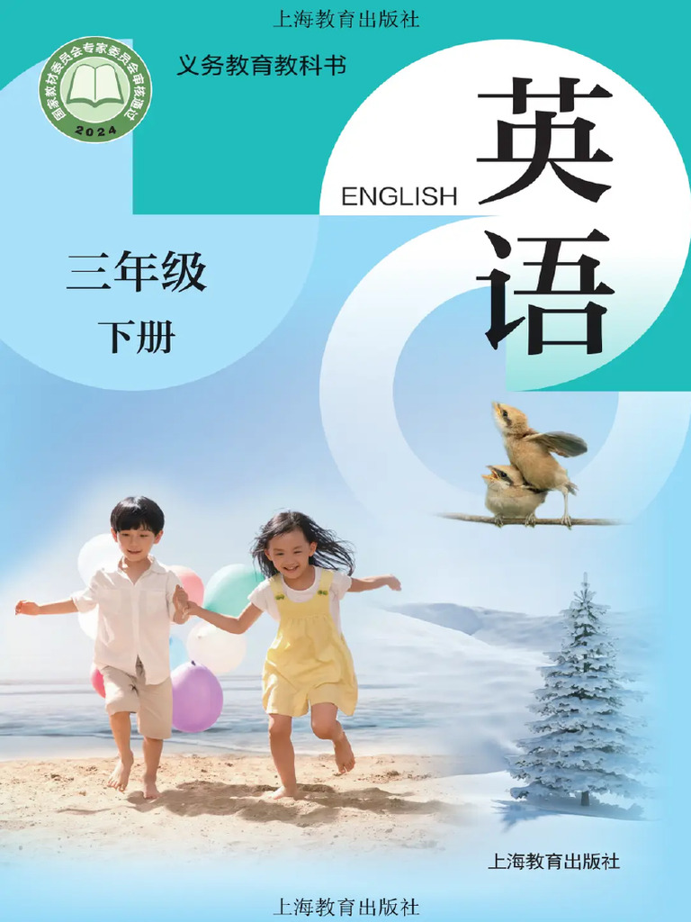Grade 3primary English Student Book | PDF