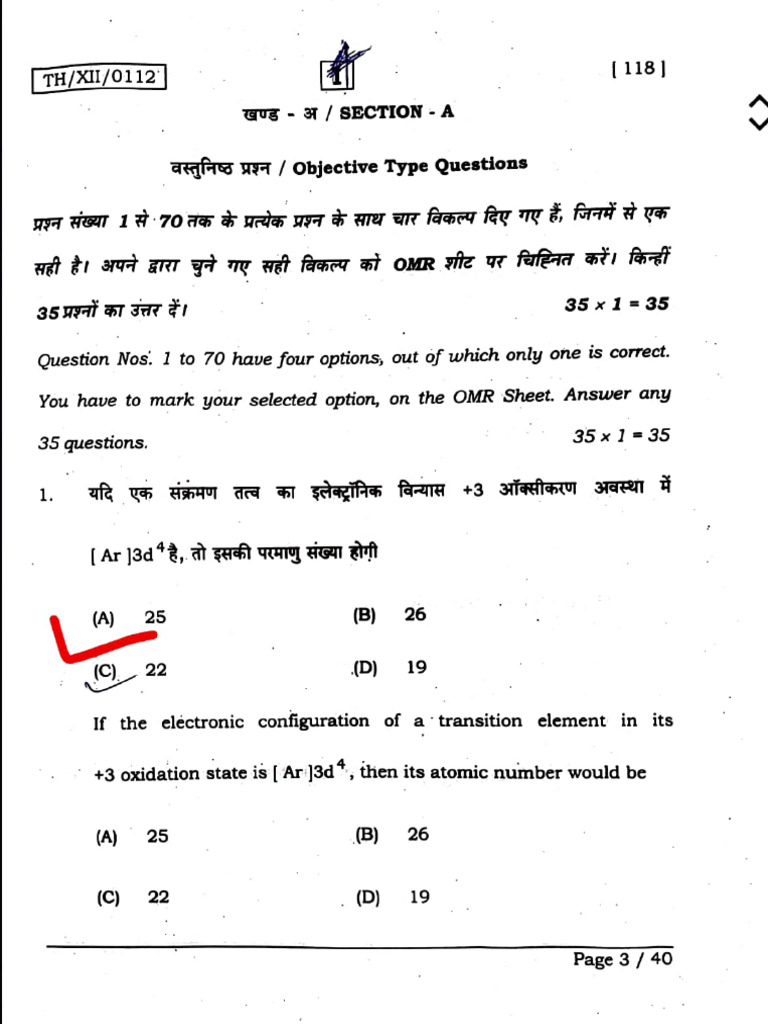 2026 Chemistry Objective | PDF