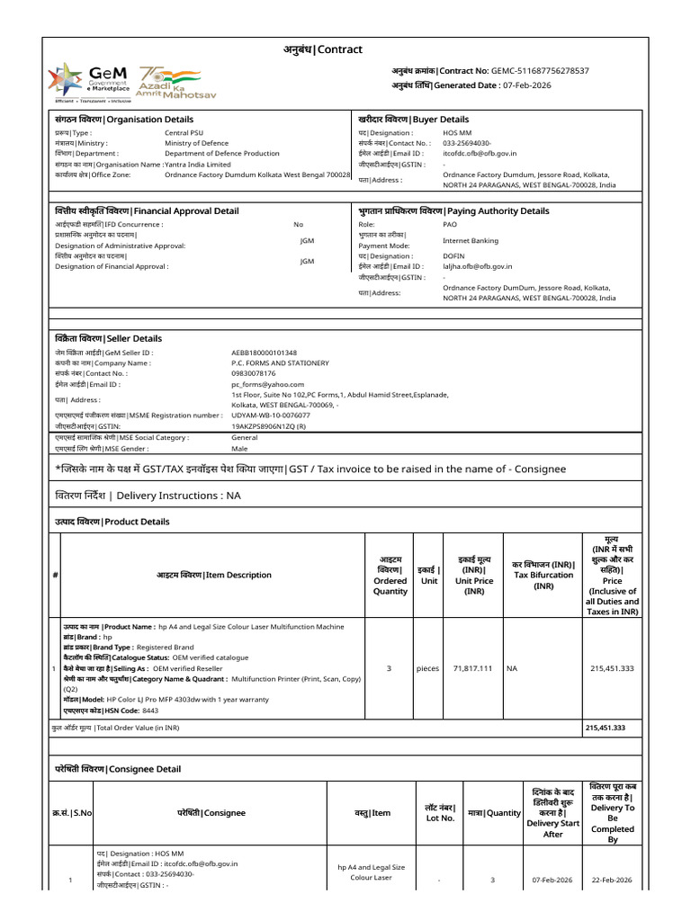 Gemc 511687756278537 07022026 | PDF | Image Scanner | Printer (Computing)