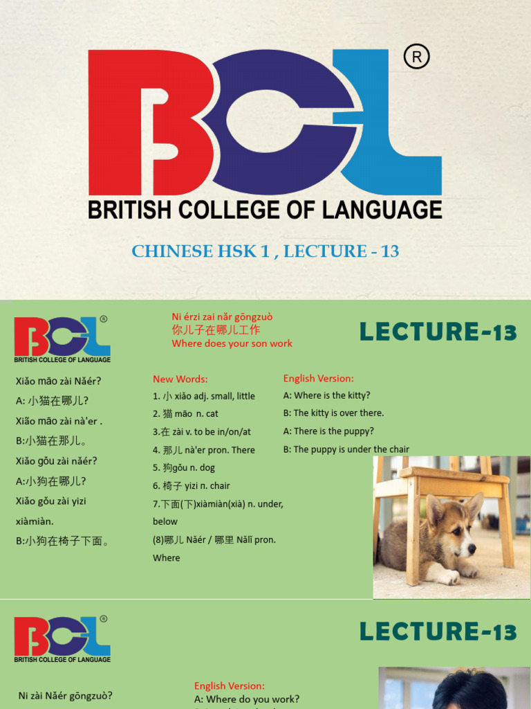 Lecture 14 | PDF