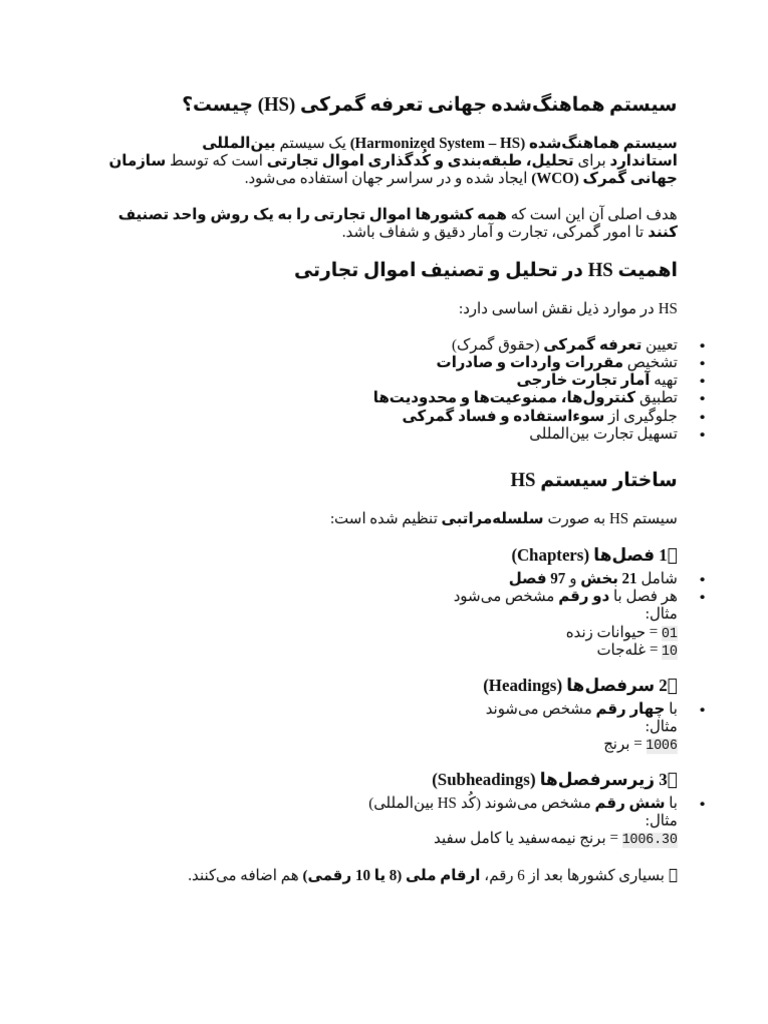 You Said | PDF