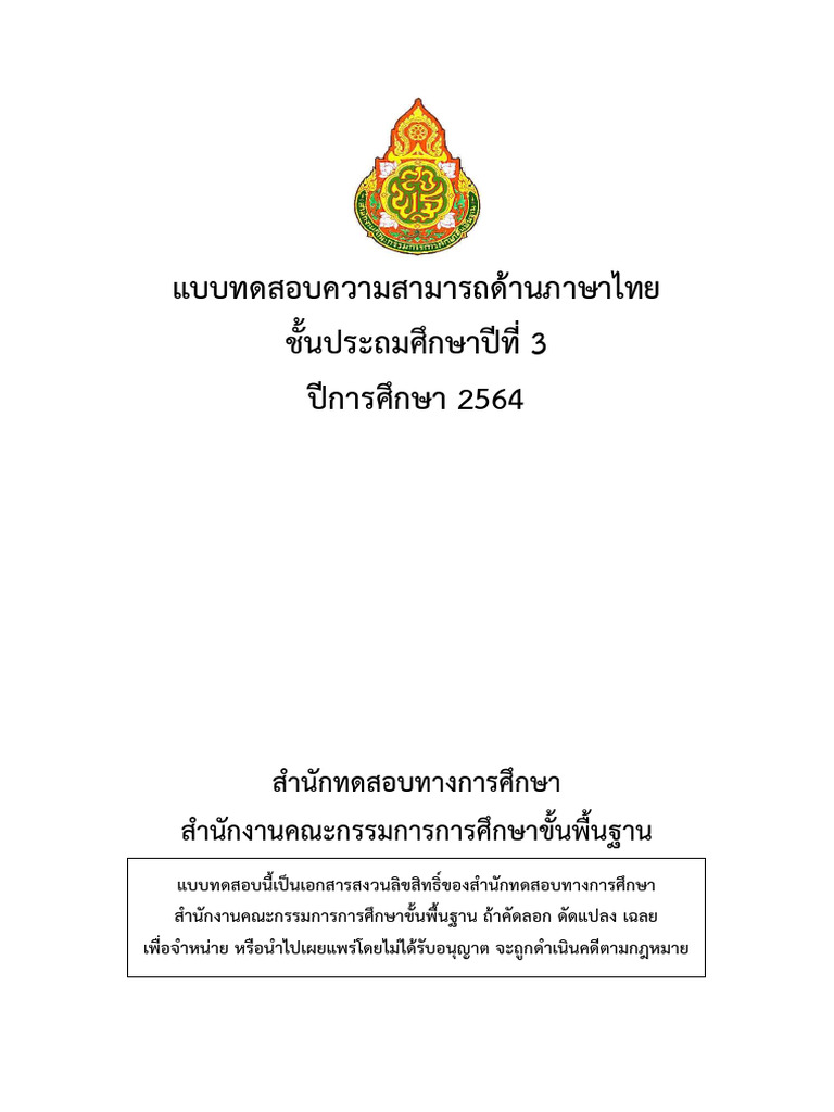 Examination NT 02 | PDF