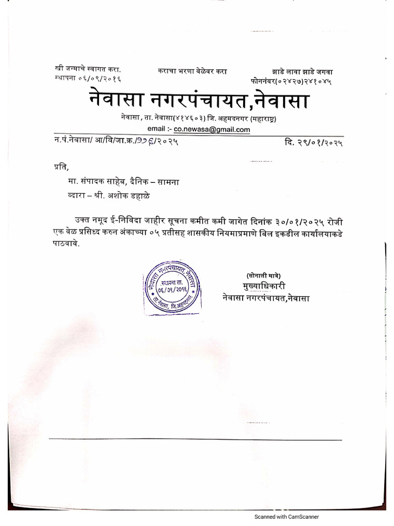 SWM Retender | PDF