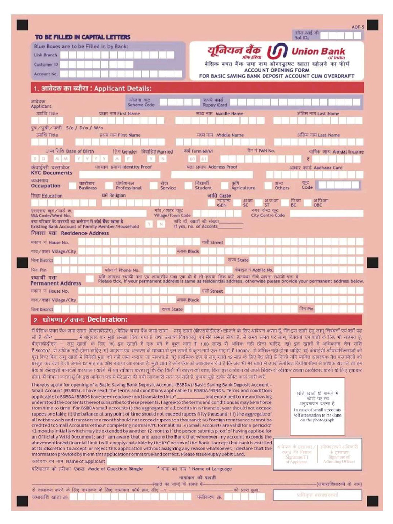 Ubi Form | PDF