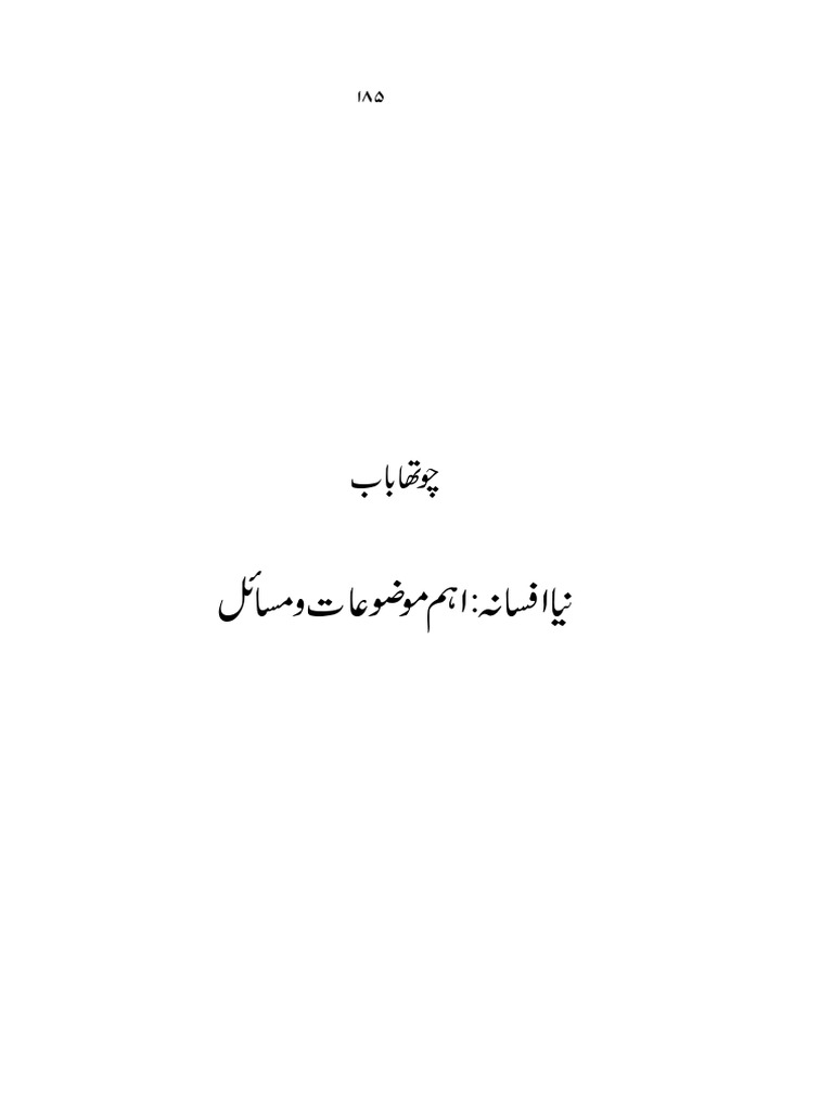 07 Chapter4 | PDF
