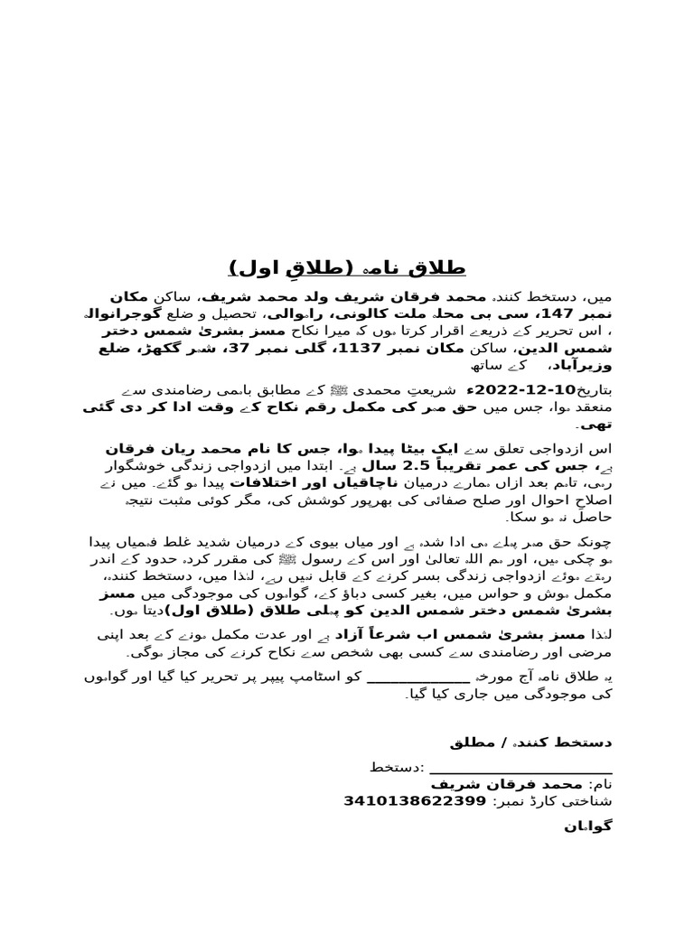 First Notice | PDF