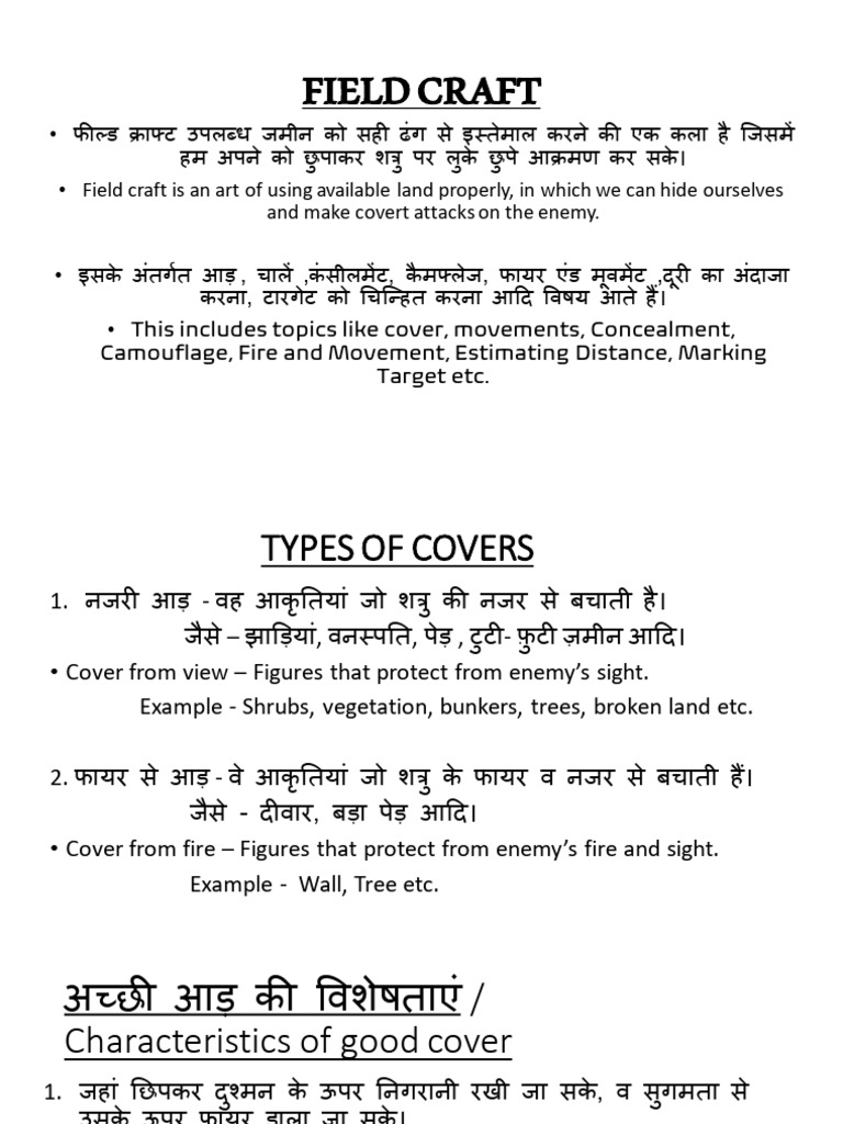 Field Craft | PDF