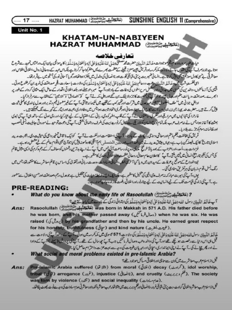 English Chapter 1 | PDF