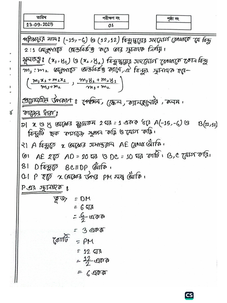 HM Practical 1-7 | PDF