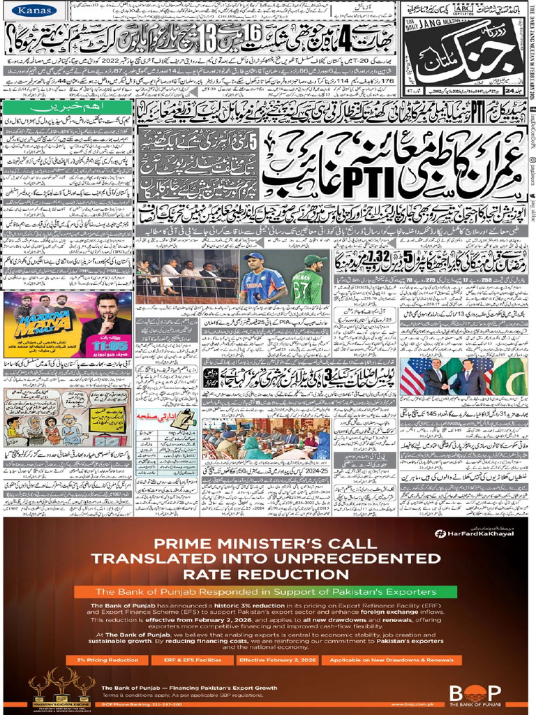 Jang Multan 16 February | PDF