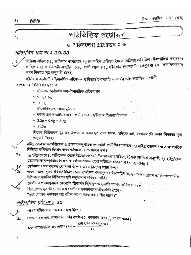 General Knowledge | PDF
