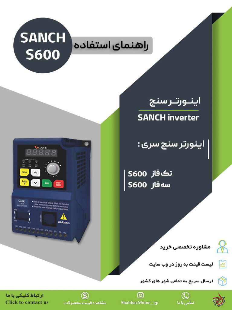 Sanch Inverter Catalog s600 | PDF | Electric Motor | Power Supply