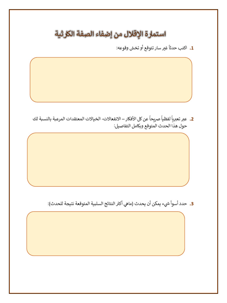 استمارة | PDF