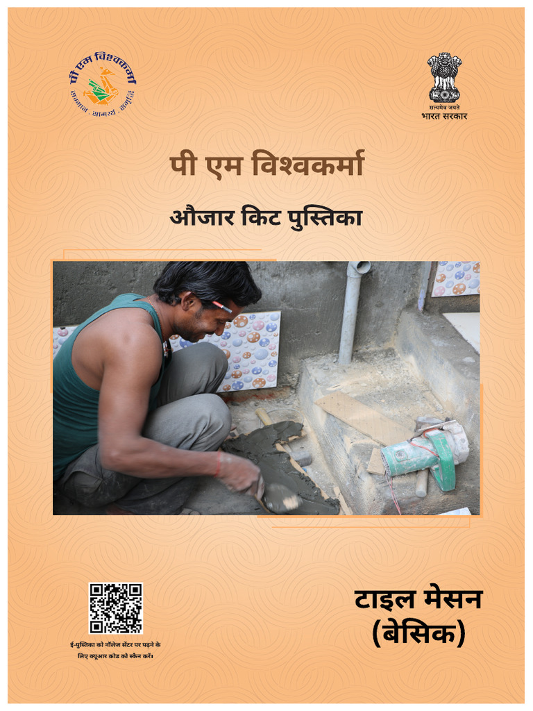 Tile Mason ToolKit Booklet Hindi | PDF