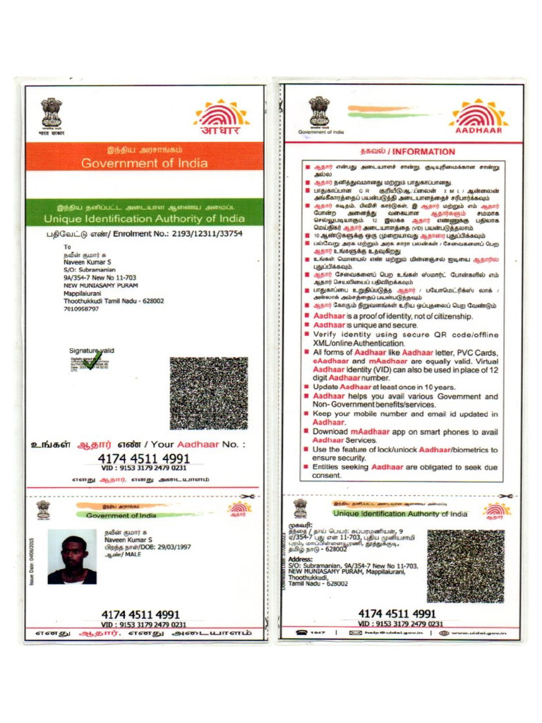 Naveen | PDF