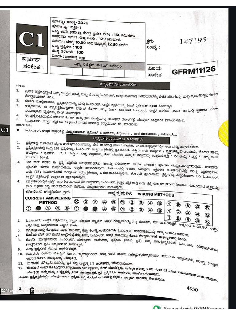 FDA 2026 Exam Paper | PDF