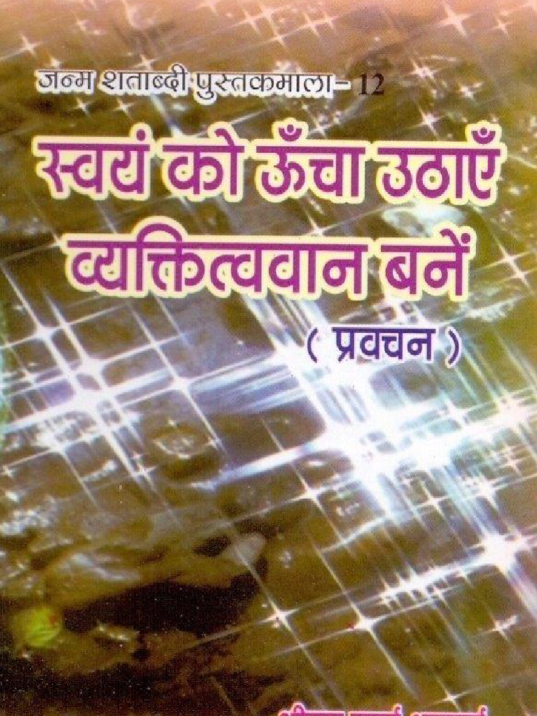 H-JS 12 Svayam Ko Uncha Uthaen, Vyaktitvavan Banen | PDF | Dialectology ...