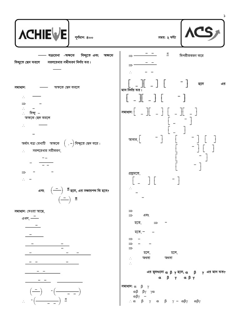 BUET Written Model Test-2 (Practice) - SS - Final-Re | PDF | Physics ...