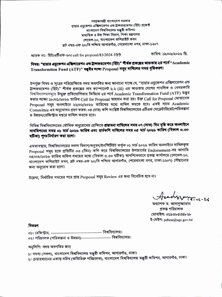 Call For Proposal Time Extension | PDF