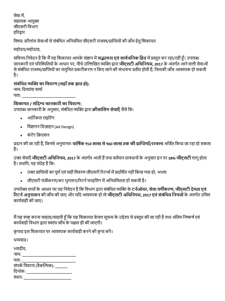GST Department | PDF