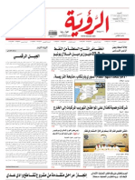 Alroya Newspaper 14-07-2012