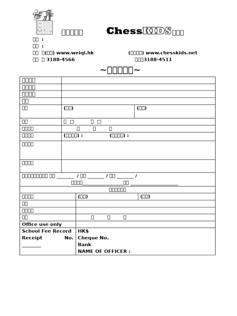 Form 2 | PDF