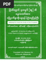 Download Attempt to Steal the Body of the Prophet PDF by mybook978 SN100058678 doc pdf