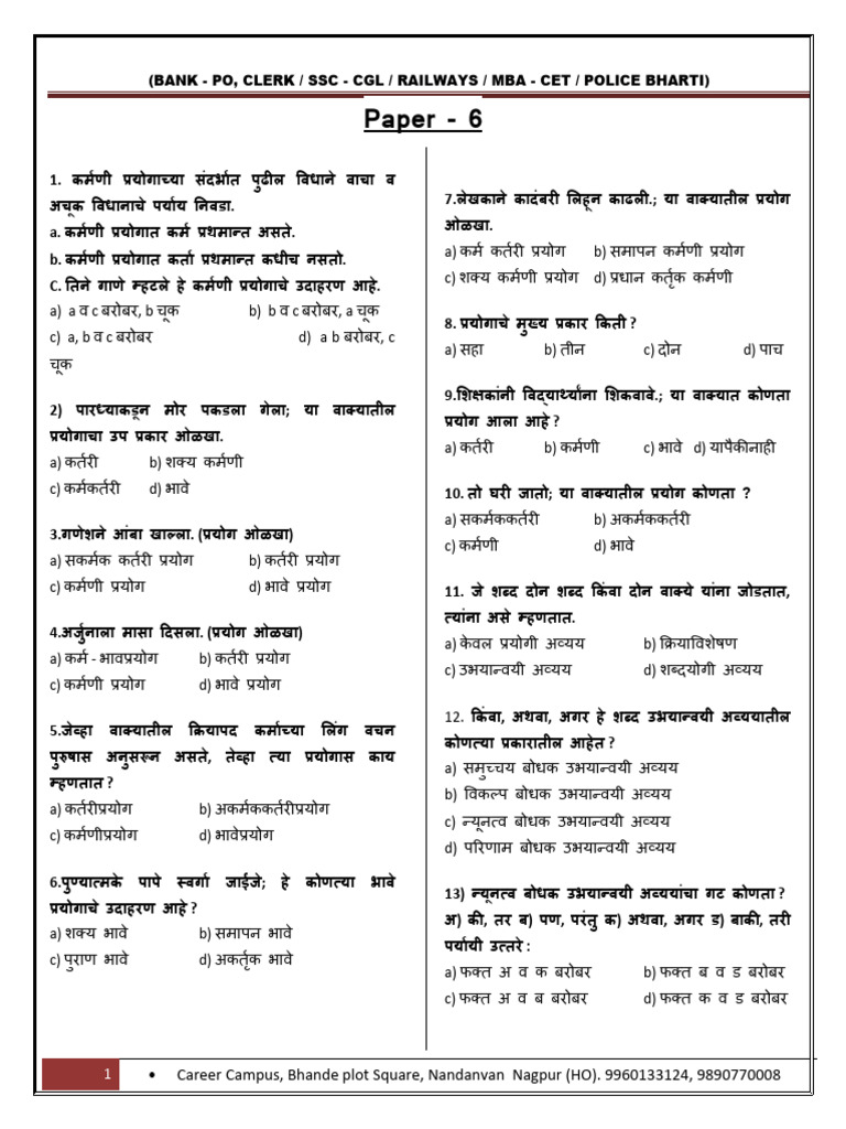 Full Length Paper 6 - Compressed | PDF