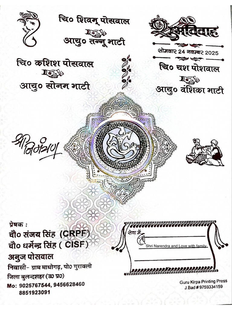 Sadhi Card | PDF