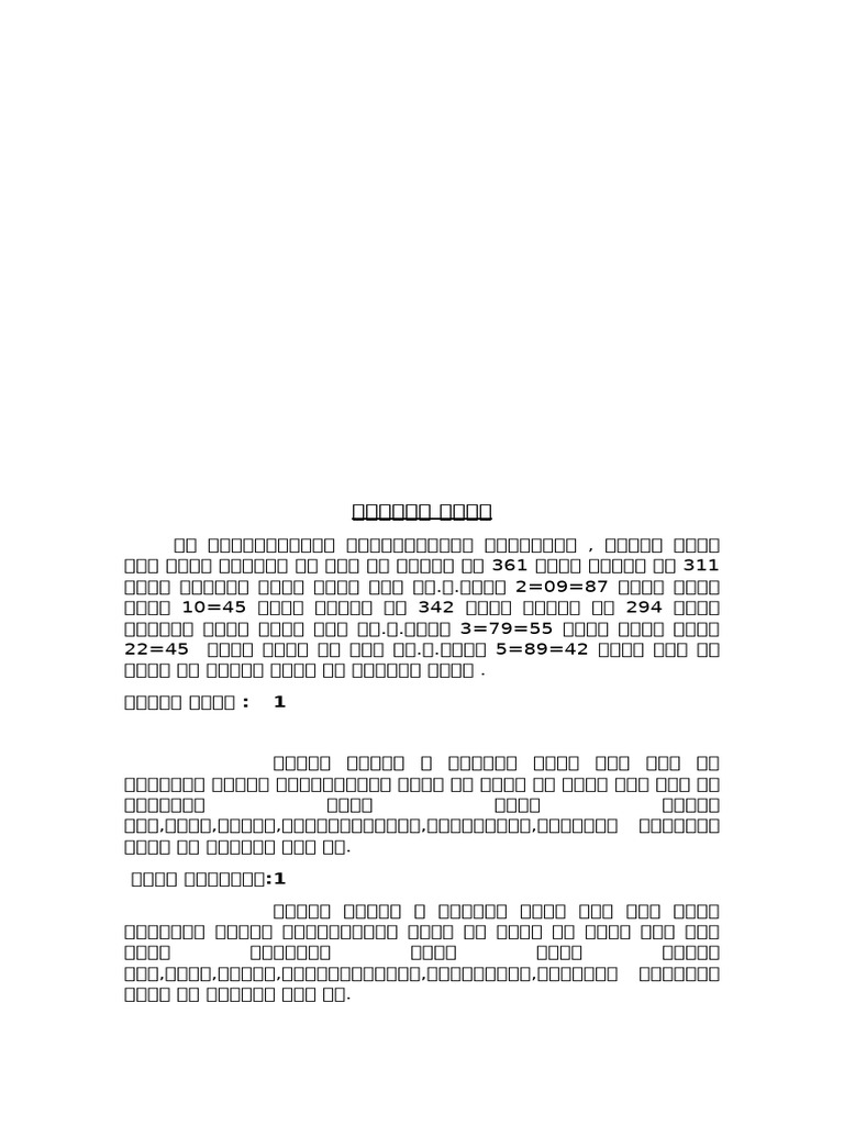 Mokhasan 342 361 1 | PDF