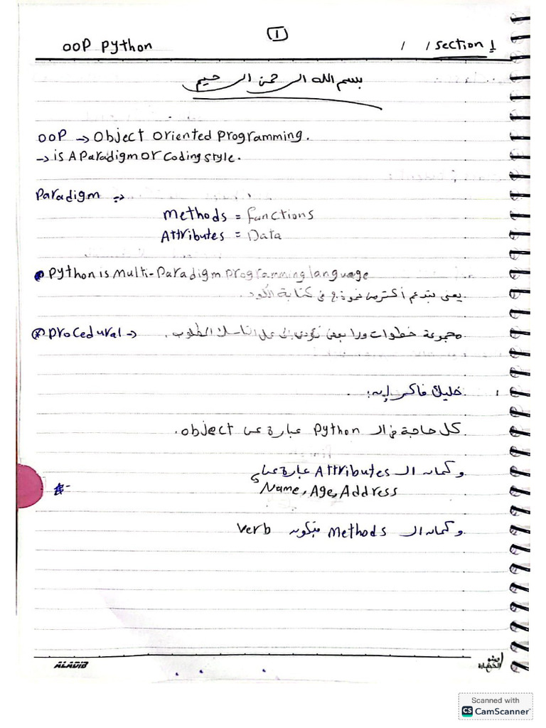 OOP 1 Abdallah | PDF