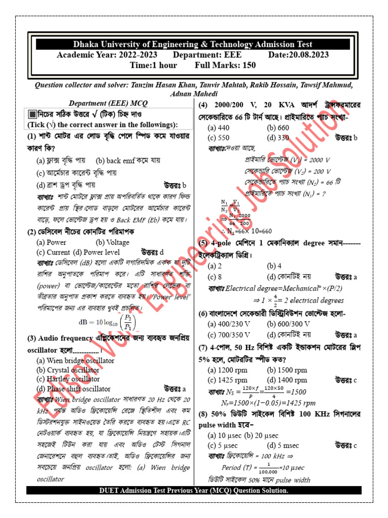 DUET Admission Test Previous Year (MCQ) Question Solution. - Protected ...