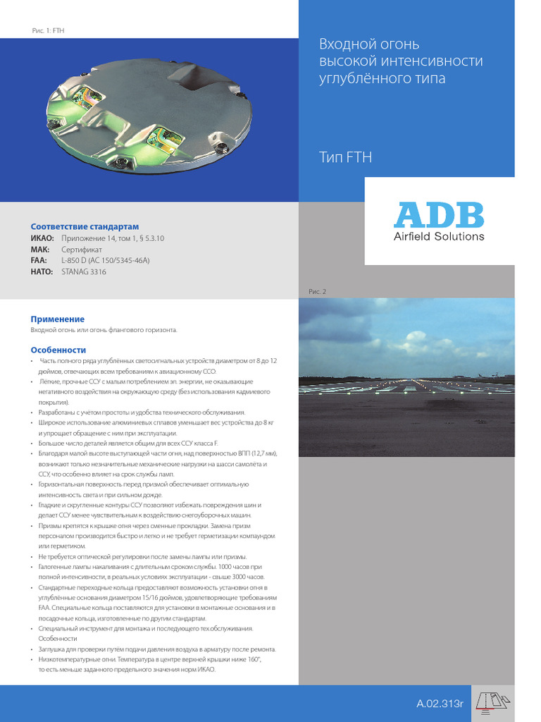 A.02.313r FTH | PDF