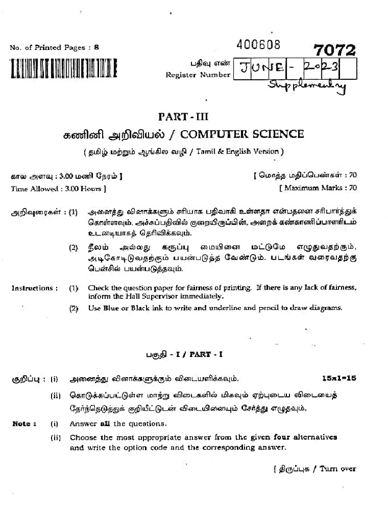 Xii CS Jun 2023 | PDF