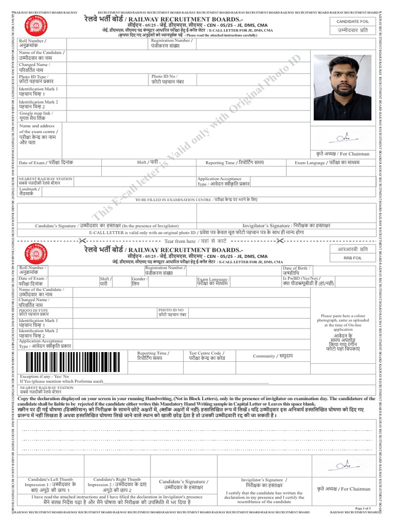 E Call Letter | PDF