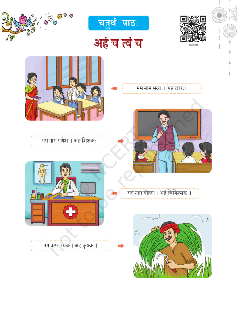 Fsde 104 | PDF