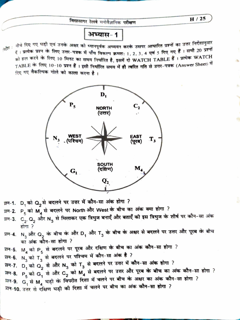 Circle Test | PDF